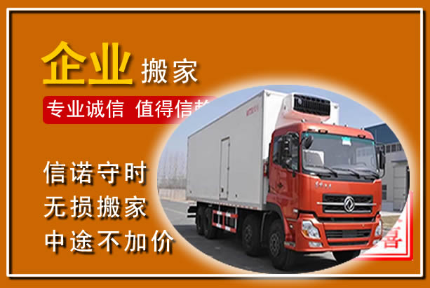 九龙工厂单位搬迁